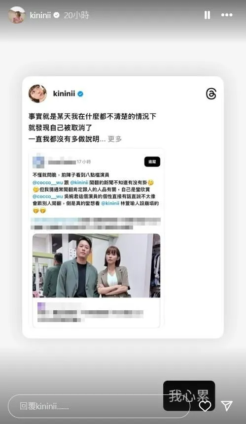 林萱瑜表示對於一些謠言攻擊感到很心累。(圖/翻攝自林萱瑜IG)