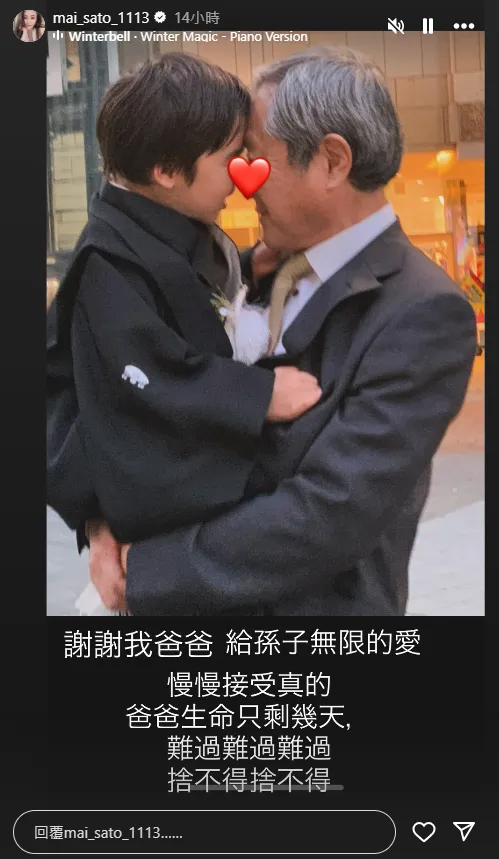 麻衣23日更新動態。（圖／翻攝自麻衣IG）