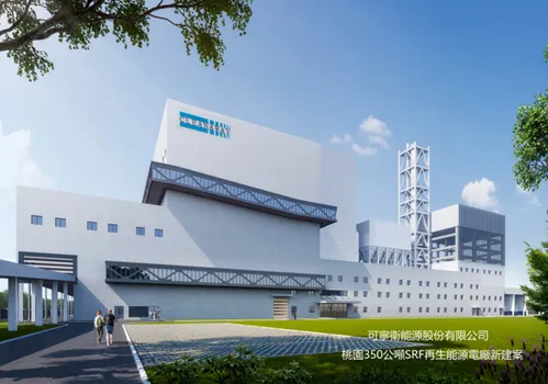 可寧衛再生能源電廠新建案。（圖／官網）