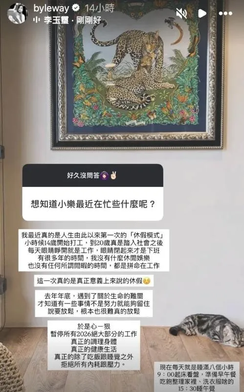 許允樂日前在限時動態中吐露在去年底遇上生命的難關。(圖/翻攝IG byleway)