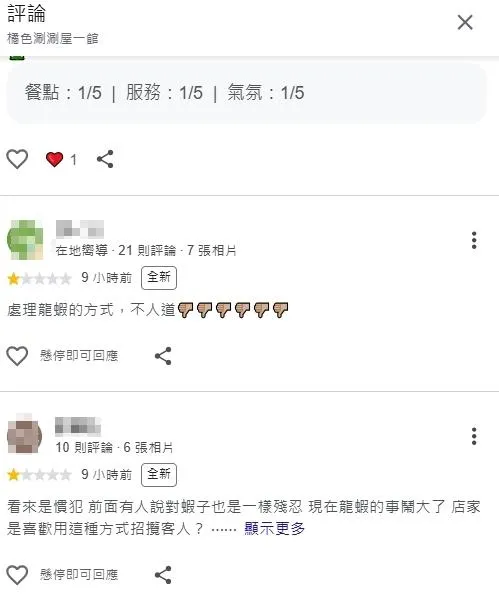 網友刷一興負評。（圖／翻攝google評論）