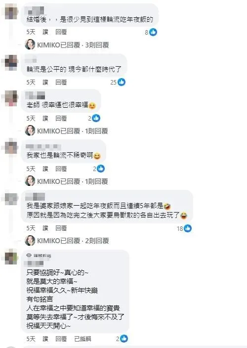 網友留言討論。（圖／翻攝自KIMIKO臉書）