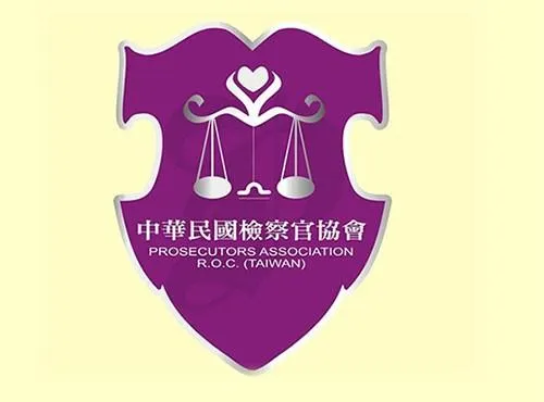 中華民國檢察官協會。(圖/檢察官協會)