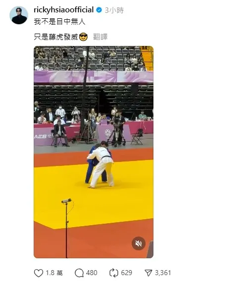 蕭煌奇發文：「我不是目中無人，只是藤虎發威」。（圖／翻攝自蕭煌奇Threads）
