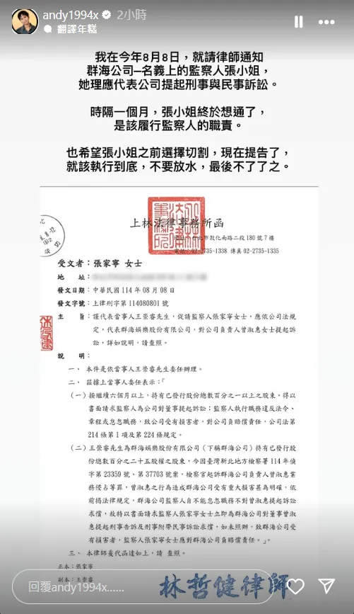 Andy 9日喊話家寧既然選擇提告、切割家人,就應該執行到底。(圖/翻攝自Andy IG)