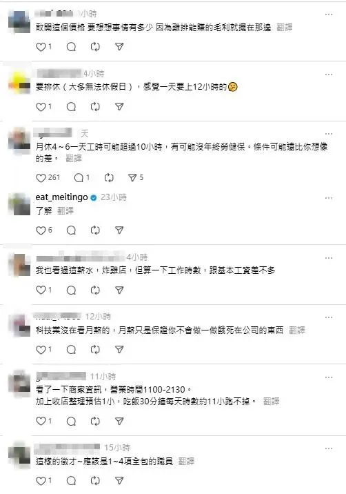 網友留言。（圖／翻攝自Threads）