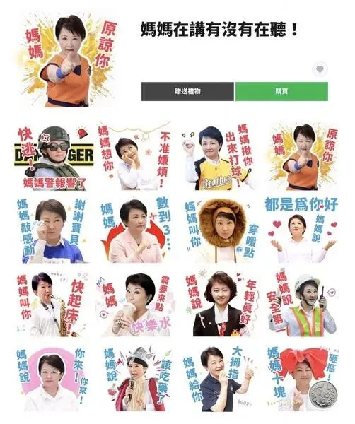 粉絲為盧秀燕設計一系列LINE貼圖。（圖／盧秀燕臉書）