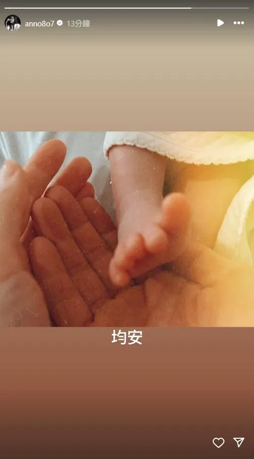 許瑋甯生了。(圖/翻攝自許瑋甯IG)