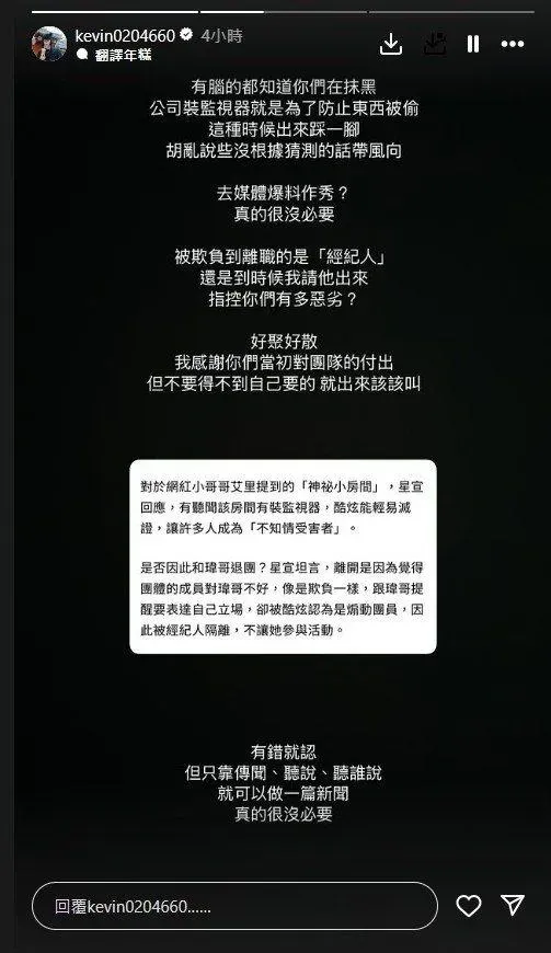 酷炫發文反擊。（圖／翻攝自酷炫 IG）