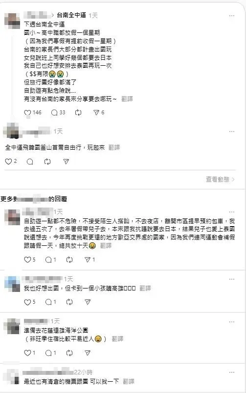 一名家長在Threads上發文。（圖／翻攝自Threads）