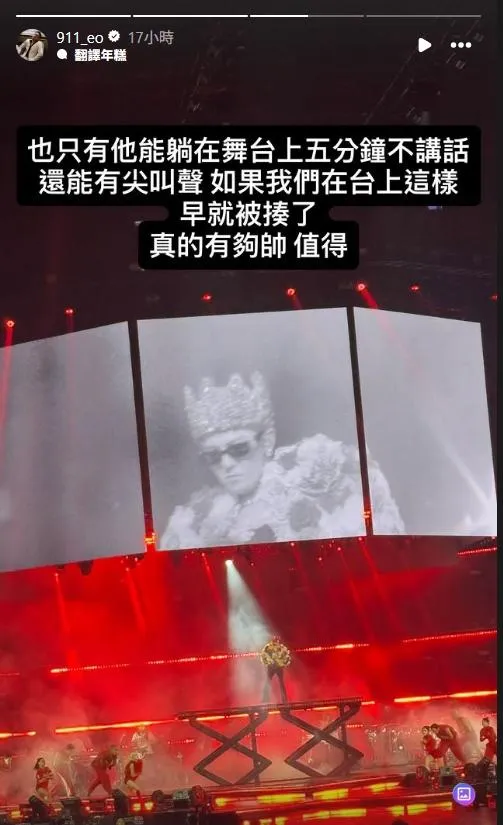 玖壹壹春風發文，大讚GD連躺地都帥！（圖／翻攝自春風IG）