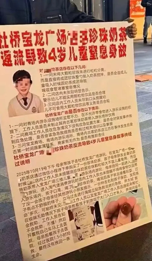 男童家屬質疑珍珠顆粒又大又黏致男童窒息亡。（圖／翻攝九派新聞）
