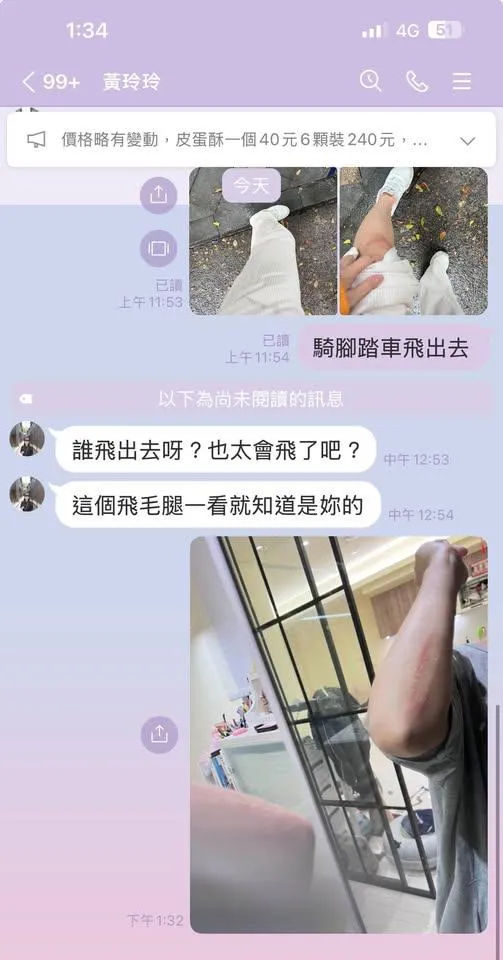 米可白在臉書分享與媽媽黃玲玲的對話截圖。（圖／翻攝米可白 臉書）