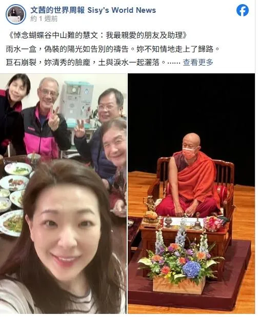 陳文茜發文悼念摯友紀慧文。（圖／翻攝自「文茜的世界周報 Sisy's World News」的臉書）