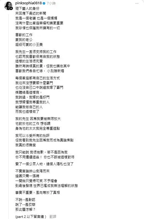王思佳深夜發文。(圖/翻攝自Threads)