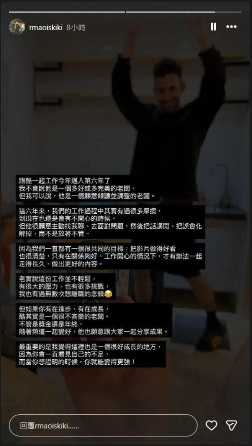 阿毛吐真心話。（圖／翻攝IG@rmaoiskiki）