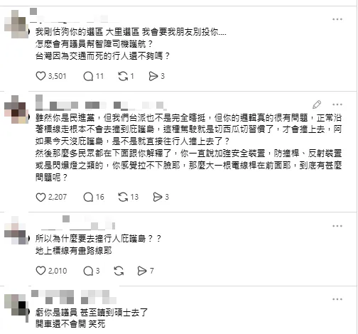 網友留言。（圖取自李天生脆）