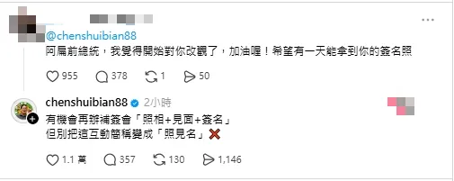 網友留言。（圖取自脆）