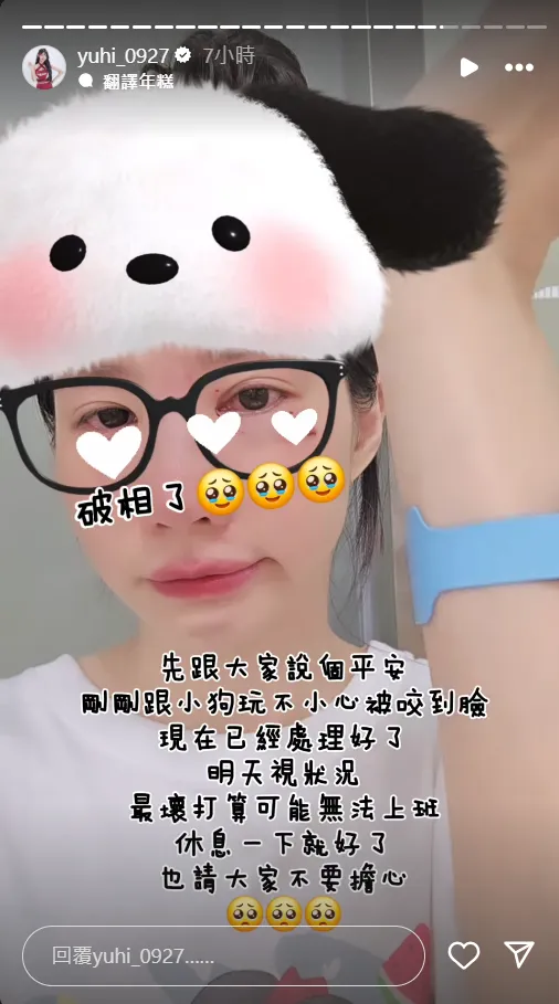 筠熹發IG限時動態，寫下「破相了」3字配上含淚的表情貼圖。（圖／翻攝自筠熹IG）