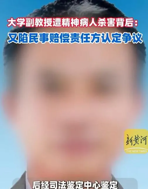 王姓副教授遭精障者打死。（圖/翻攝新浪微博）