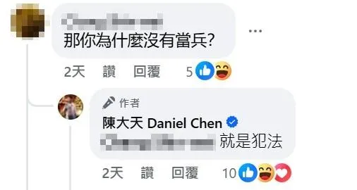 陳大天回覆網友留言（圖／翻攝自陳大天臉書）