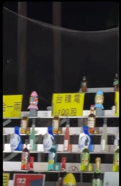 夜市套圈圈出現台積電百股的獎品。（圖／翻攝爆料公社）