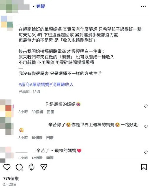 張女生前的貼文訴盡生活辛酸，如今竟成悲慘「遺言」。（圖／翻攝張女IG）