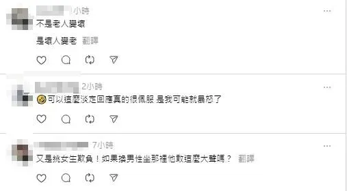網友留言。（圖／翻攝自Threads）