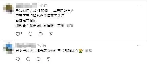 網友留言。（圖／翻攝自Threads）
