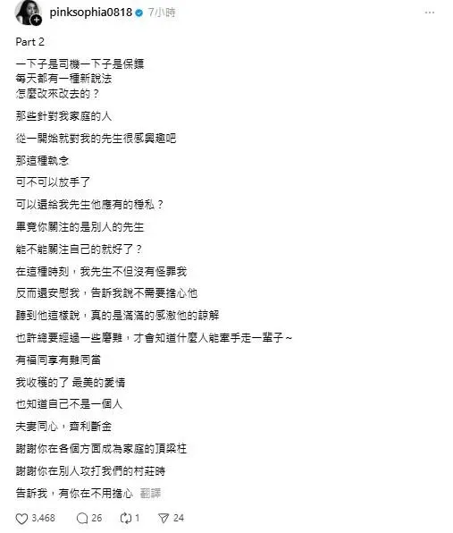王思佳深夜發文。(圖/翻攝自Threads)