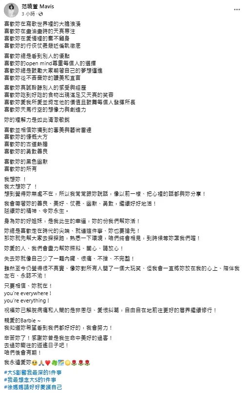 范曉萱11日發文。(圖/翻攝自范曉萱臉書)