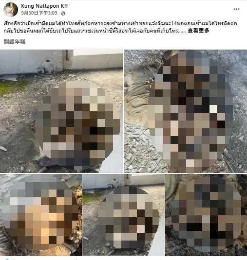 拾獲手機的人拍下了遺骸照。（圖／翻攝FB「Kung Nattapon Kff」）