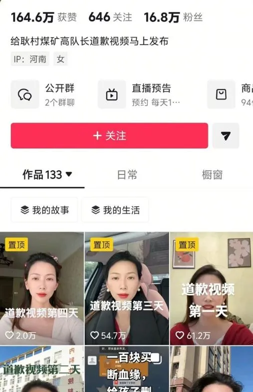 大陸一名女子被判公開向出軌丈夫道歉15天。（圖／翻攝《揚子晚報》）
