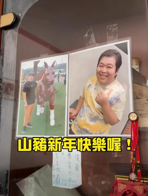 逸祥向在天上的搭檔說「山豬,新年快樂」。(圖/翻攝黃逸祥粉絲團)