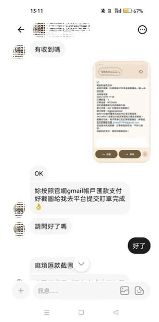 對方透過假冒的「中信育樂售票網」進行交易以降低被害人戒心。（圖／警方提供）