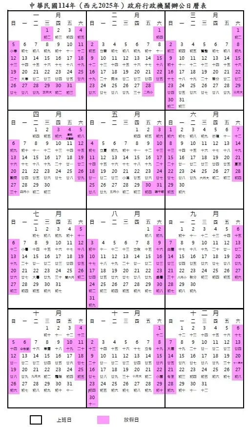 如果特休請在2月24日至2月27日，就能一口氣從22日休到3月2日，「自行創造」9天連假。（圖／ 行政院人事行政總處官網）