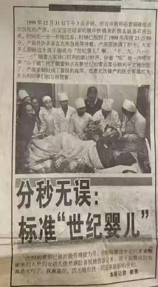「世紀嬰兒」千千出生時曾被陸媒報導。(圖/翻攝自微博)