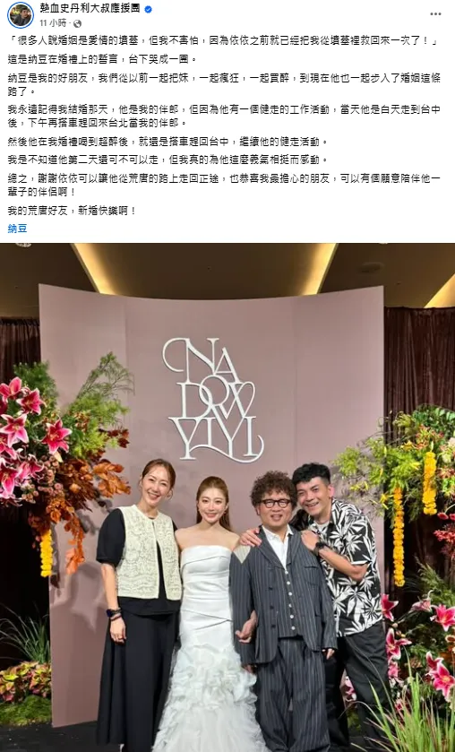 史丹利26日發文。（圖／翻攝自史丹利臉書）