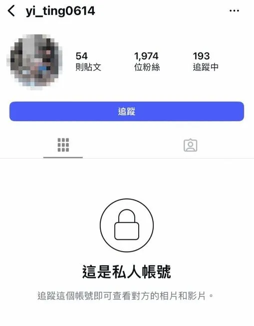 龔益霆目前將個人IG帳號設為不公開。（圖／翻攝自龔益霆IG）