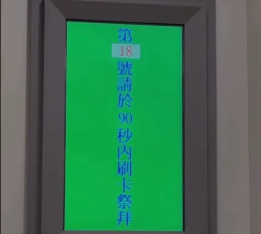 原PO描述，若儲值卡內餘額不足，下次祭拜前還需事先儲值，形成一種類似消費服務的祭祀模式。（圖／Threads網友@mei960316授權提供）