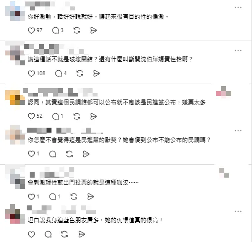 網友留言。（圖取自脆）