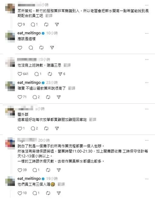 網友留言。（圖／翻攝自Threads）