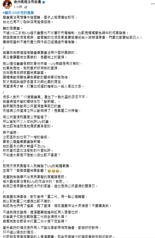 德州媽媽2日發文。（圖／翻攝自德州媽媽沒有崩潰臉書）