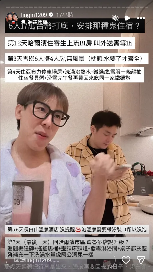 林進連續發多篇限時動態抱怨。（圖／翻攝自林進IG，下同）