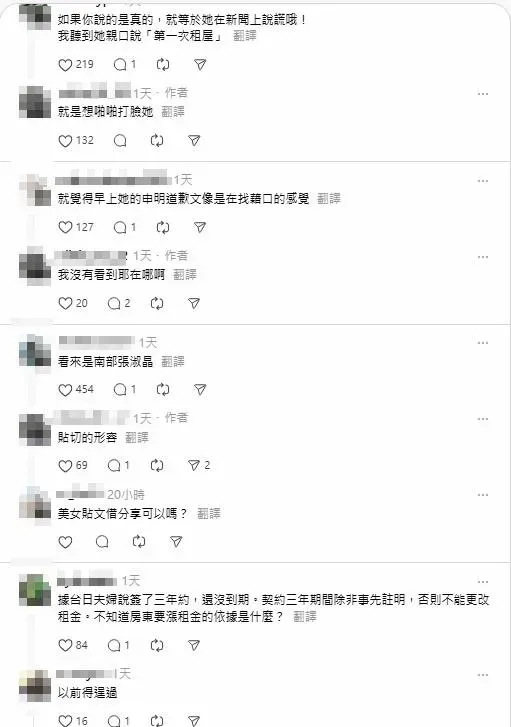 網友留言。（圖／翻攝自Threads）