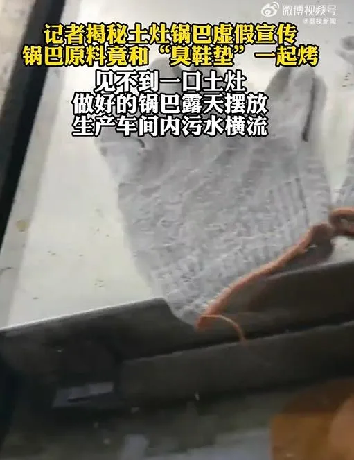 烤爐旁邊放著髒兮兮的手套和鞋墊。(圖/翻攝新浪微博)