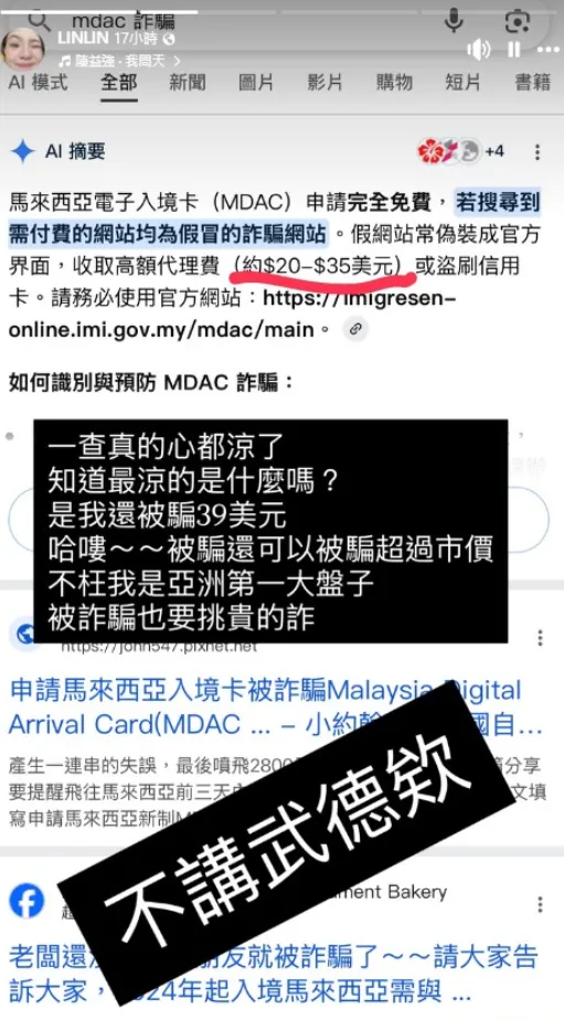 謝依霖現自己支付的費用竟然高於詐騙集團的常見行情。（圖／翻攝LINLIN臉書）