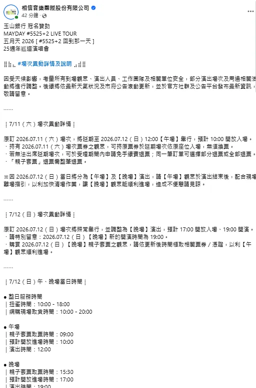 相信音樂9日發文。(圖/相信音樂提供)