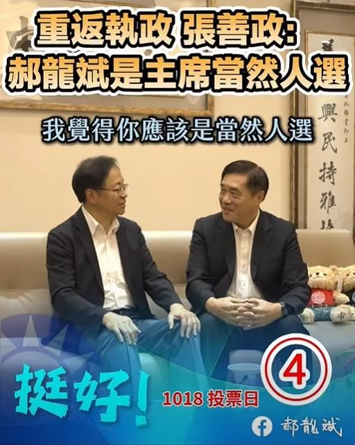 (圖/截自郝龍斌臉書影片)