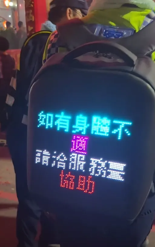 員警身上揹著LED背包，引起網友討論。（Threads網友tina授權提供）